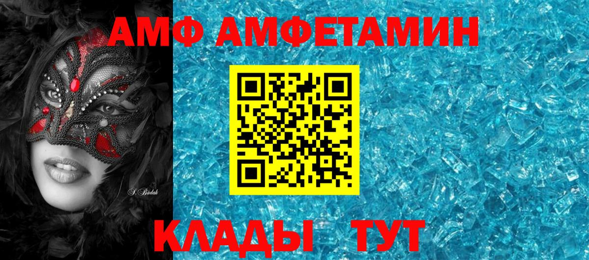 АМФ  Вход с VPN  Еманжелинск  АМФЕТАМИН Розовый  Амфетамин 