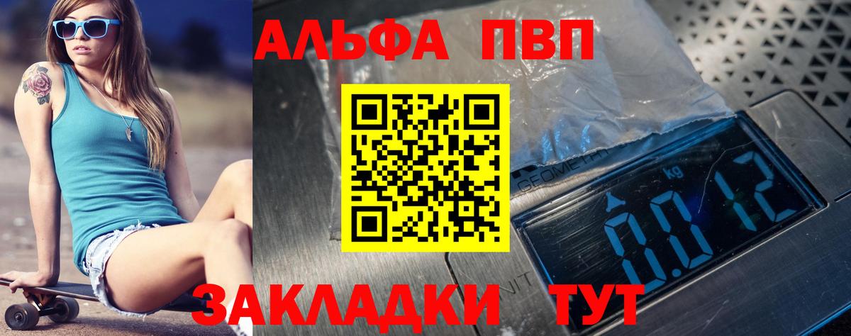 А ПВП мука Еманжелинск