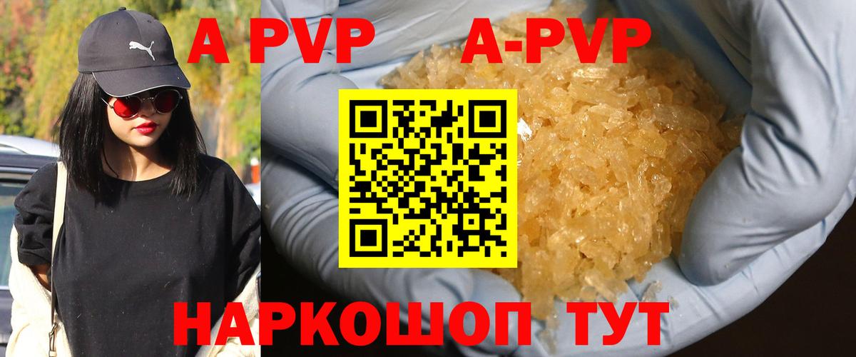 Alpha-PVP мука  Вход с VPN  Alpha PVP СК  А ПВП Соль  Еманжелинск 
