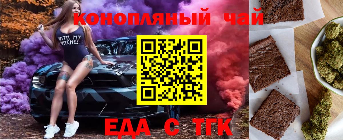 Cannafood конопля  Вход с VPN  Еманжелинск 