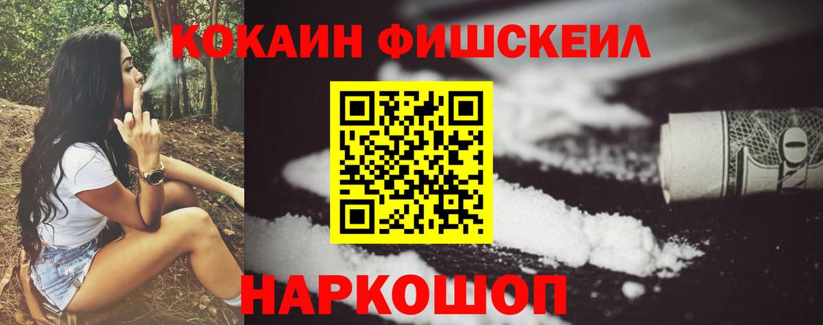 КОКАИН 99% Еманжелинск