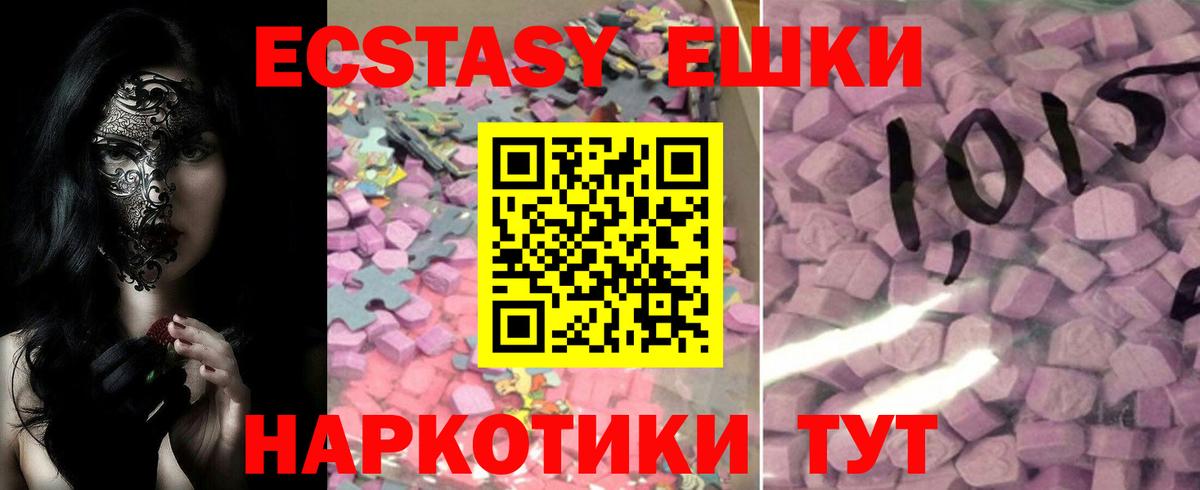 ЭКСТАЗИ louis Vuitton  Вход с VPN  Экстази  Еманжелинск  сайты даркнета формула  Экстази 250 мг 