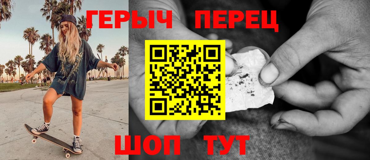 ГЕРОИН Heroin Еманжелинск
