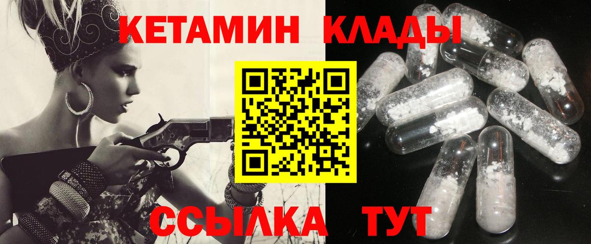 КЕТАМИН VHQ  Вход с VPN  Еманжелинск 