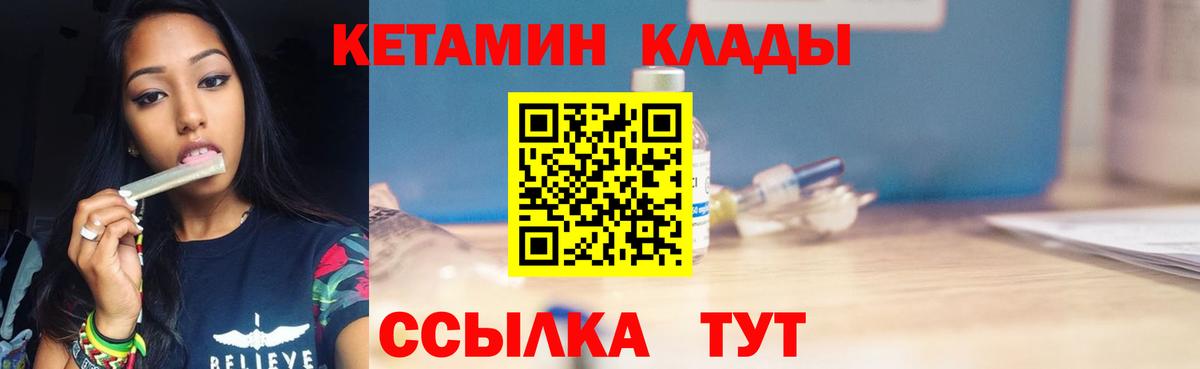 КЕТАМИН ketamine Еманжелинск