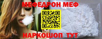 меф VHQ Лесосибирск