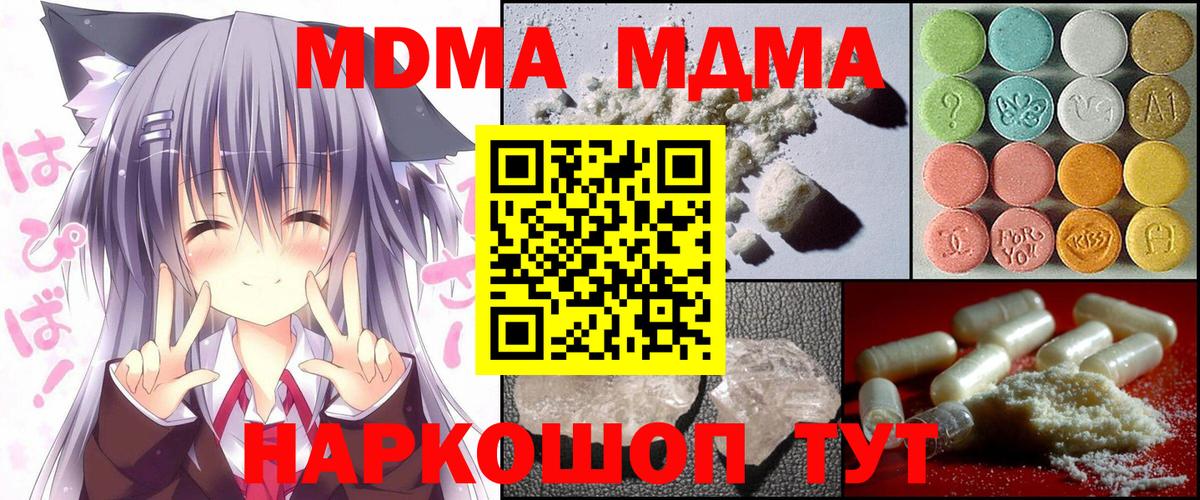 MDMA VHQ Еманжелинск