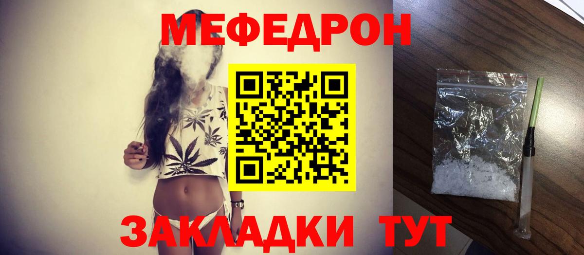 Меф  Мефедрон мяу мяу  Вход с VPN  Еманжелинск  МЯУ-МЯУ  Меф 4 MMC 