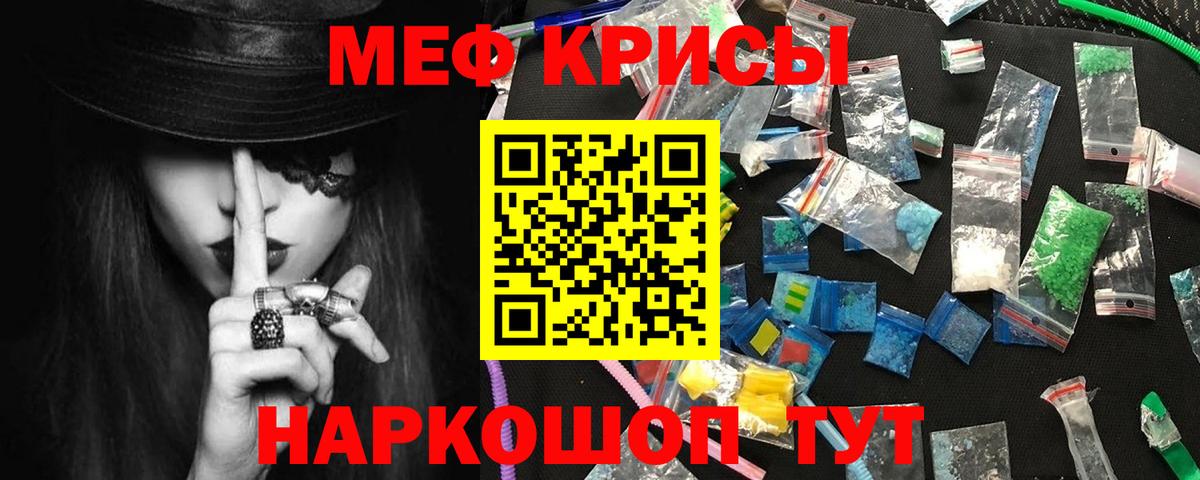 Меф  Еманжелинск