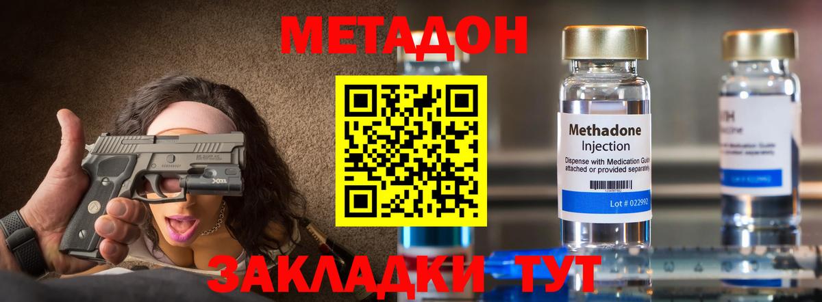 Еманжелинск  МЕТАДОН methadone  Метадон белоснежный  KRAKEN зеркало  Вход с VPN 