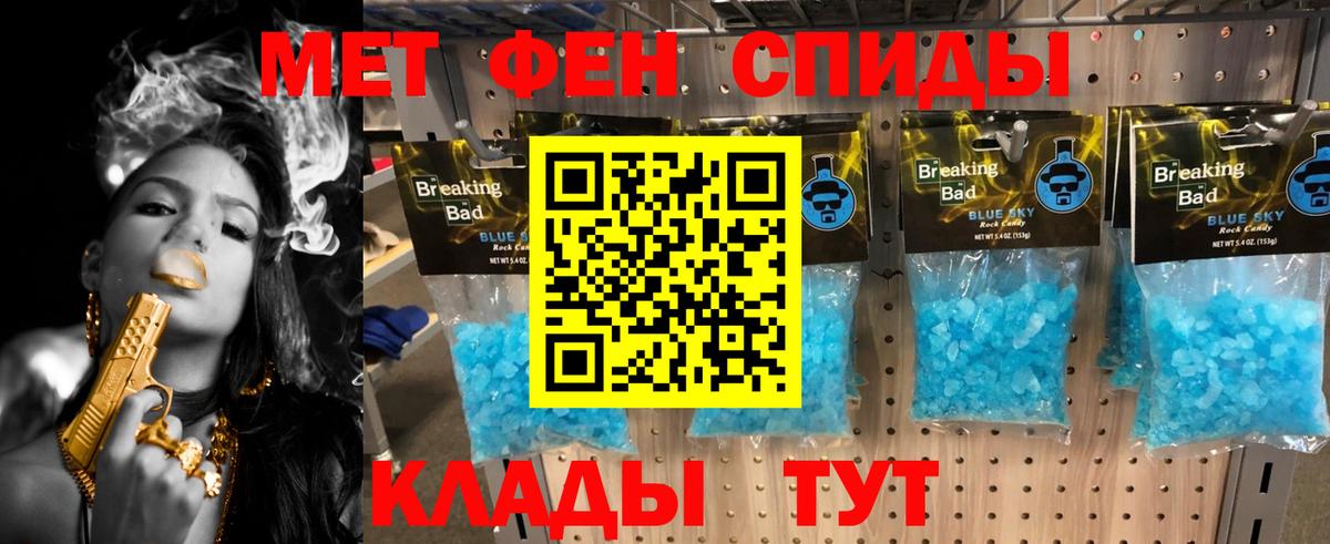 Первитин пудра  Вход с VPN  Первитин пудра  Еманжелинск 