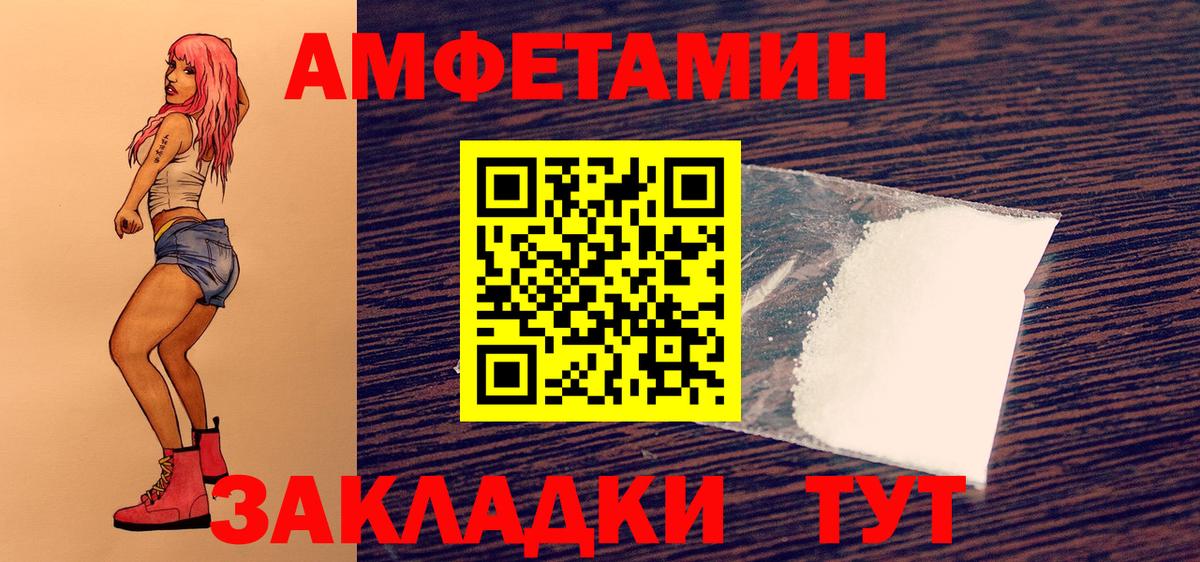 МЕТАМФЕТАМИН винт Еманжелинск