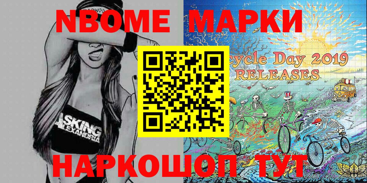 Еманжелинск  Наркотические марки 1,8мг  Вход с VPN 