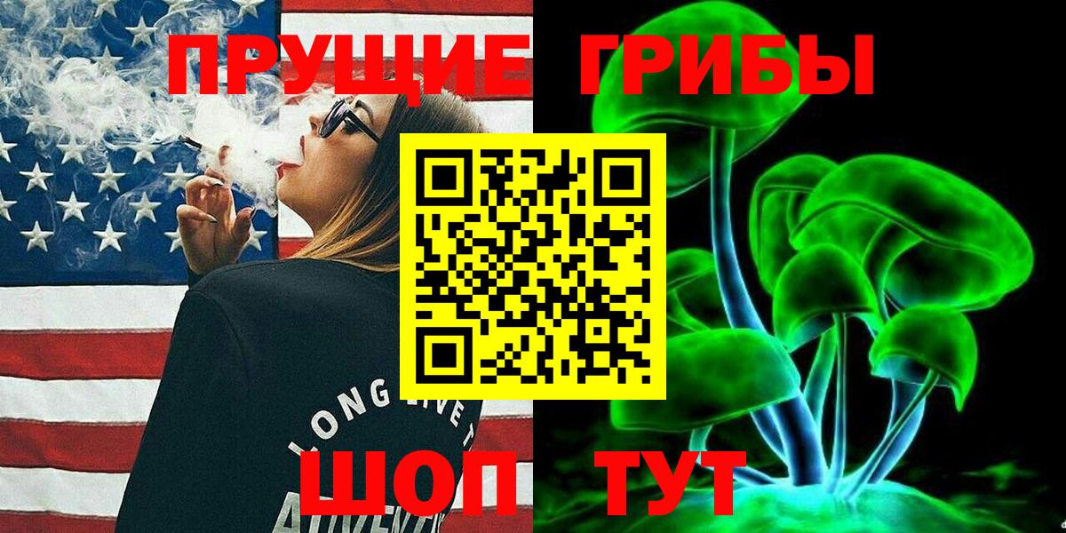 Еманжелинск  Псилоцибиновые грибы Cubensis  Вход с VPN  Галлюциногенные грибы Psilocybe 