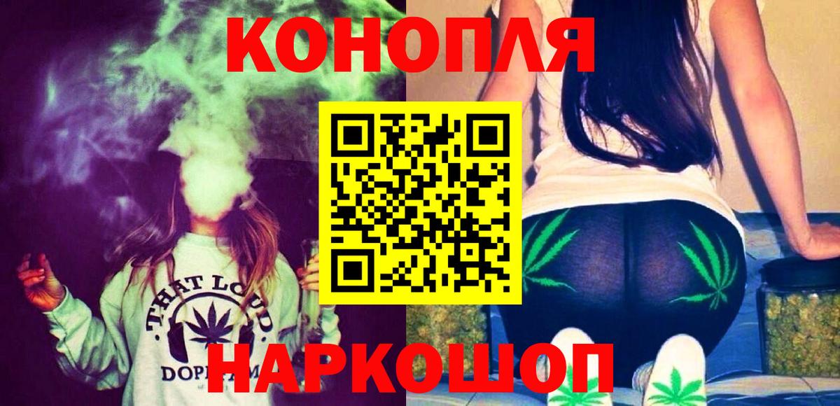 Марихуана план Еманжелинск